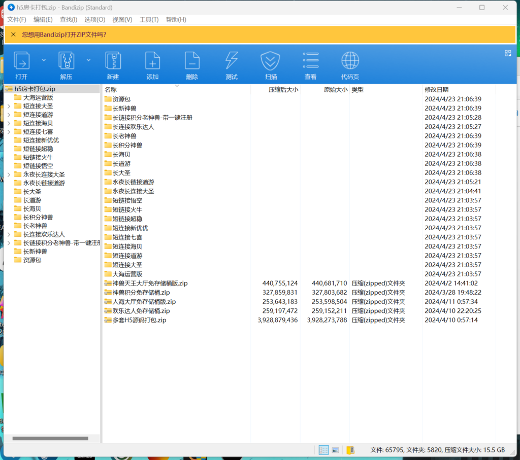 h5房卡大厅棋牌源码全套打包-源码交易网