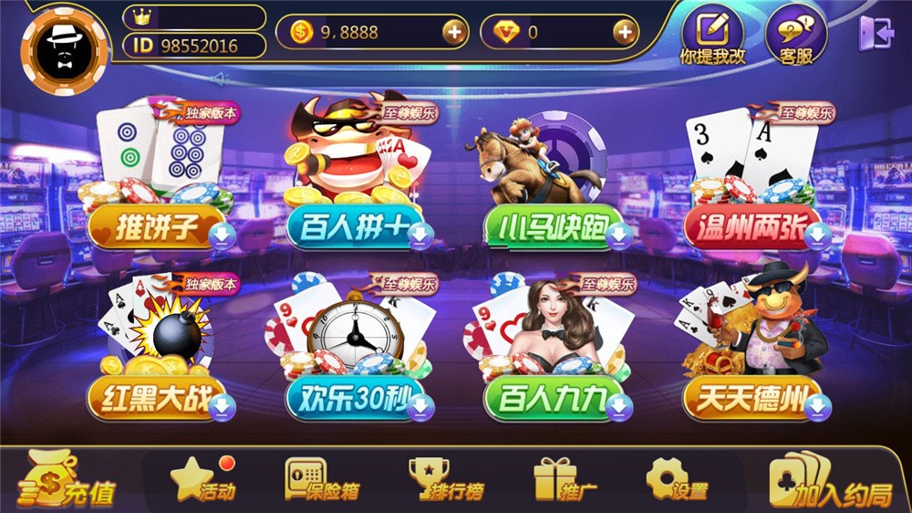 图片[2]-【商业源码】369电玩城至尊娱乐完整源码 多模式+PC/安卓/IOS三端源代码-源码交易网