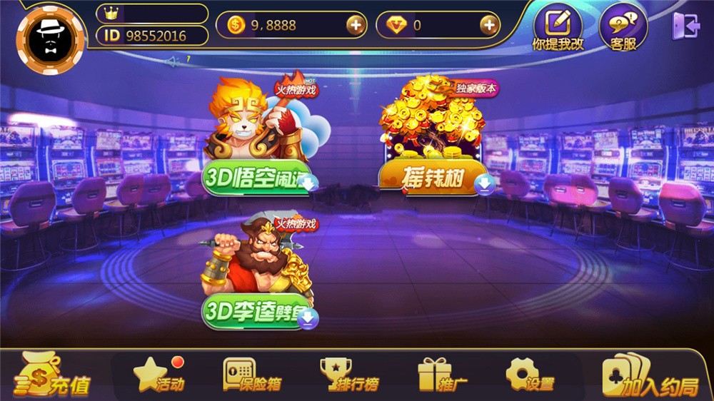 图片[6]-【商业源码】369电玩城至尊娱乐完整源码 多模式+PC/安卓/IOS三端源代码-源码交易网