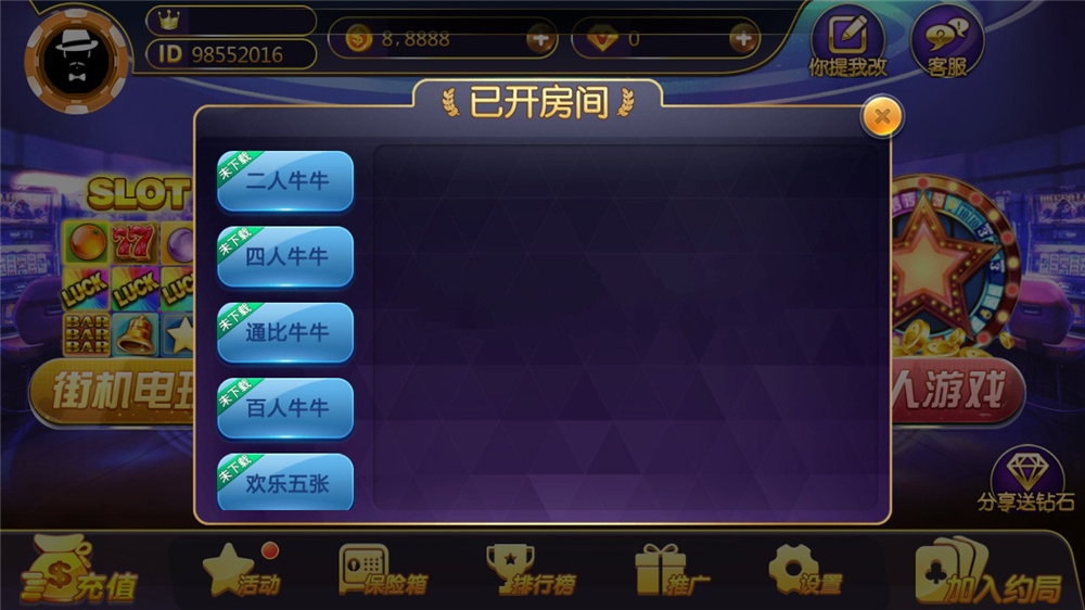 图片[7]-【商业源码】369电玩城至尊娱乐完整源码 多模式+PC/安卓/IOS三端源代码-源码交易网