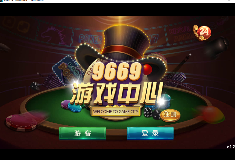 太阳岛电玩城纯源码 服务端+数据库+客户端-源码交易网