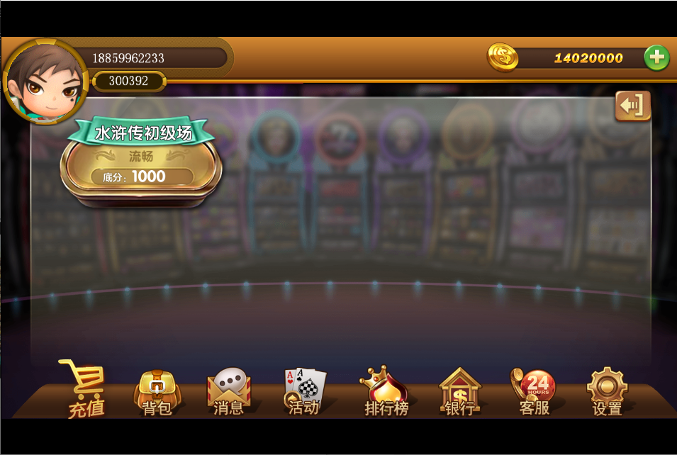 图片[5]-太阳岛电玩城纯源码 服务端+数据库+客户端-源码交易网