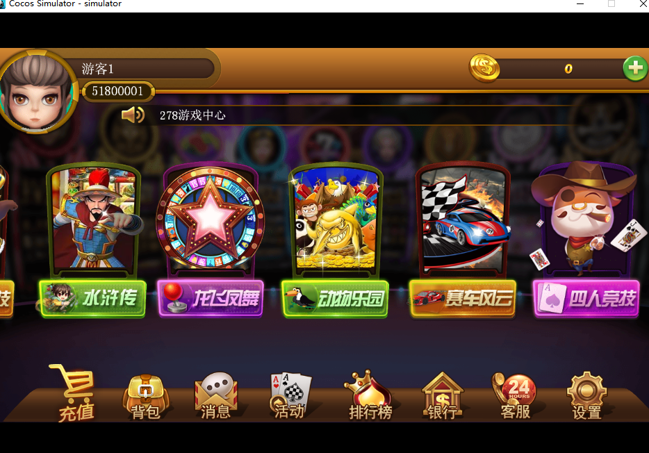 图片[3]-太阳岛电玩城纯源码 服务端+数据库+客户端-源码交易网