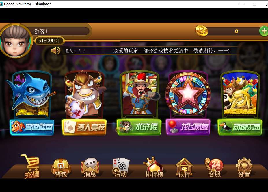 图片[2]-太阳岛电玩城纯源码 服务端+数据库+客户端-源码交易网