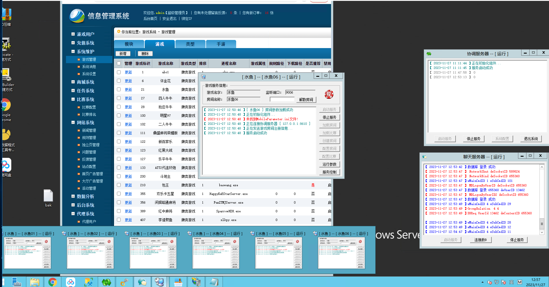 图片[7]-网狐系列广西玩法金州水鱼天下 金州棋牌游戏完整组件下载-源码交易网
