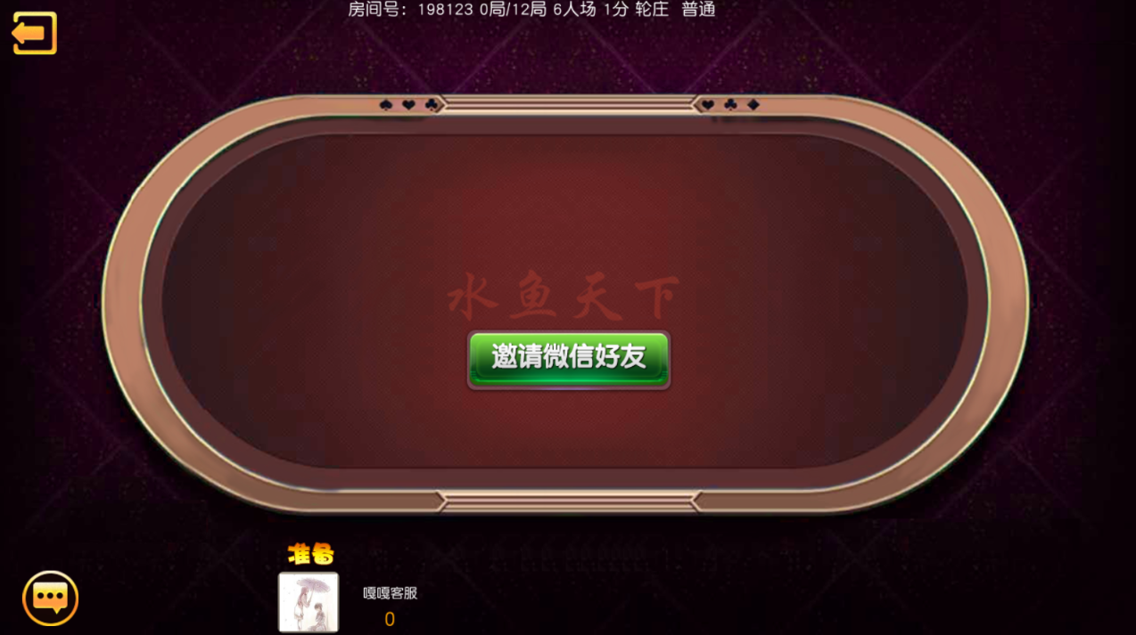图片[5]-网狐系列广西玩法金州水鱼天下 金州棋牌游戏完整组件下载-源码交易网