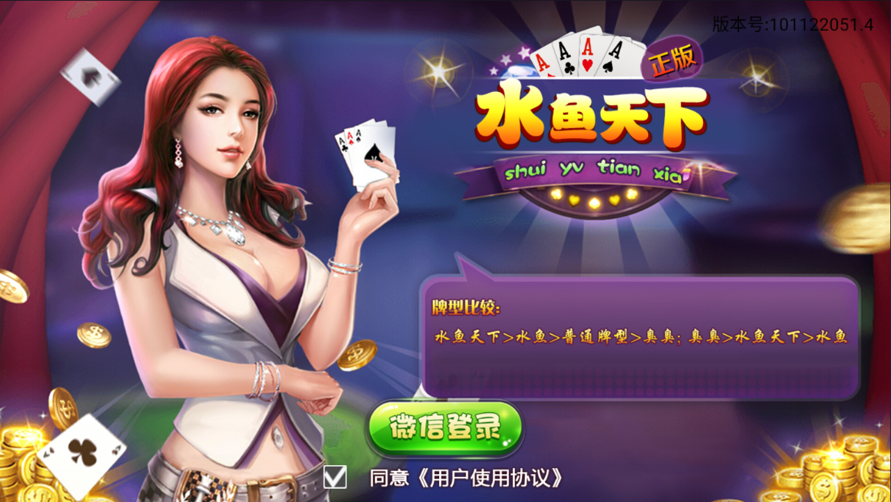 网狐系列广西玩法金州水鱼天下 金州棋牌游戏完整组件下载-源码交易网