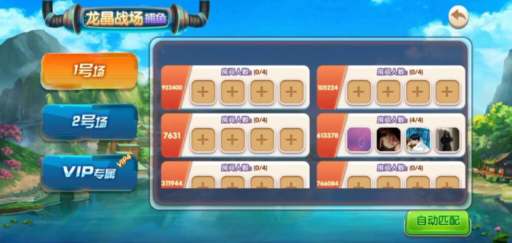 图片[3]-海洋管家捕鱼源码电玩城完整全套源码-源码交易网