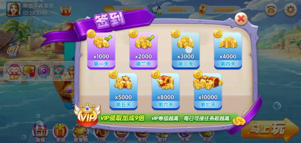 图片[2]-海洋管家捕鱼源码电玩城完整全套源码-源码交易网