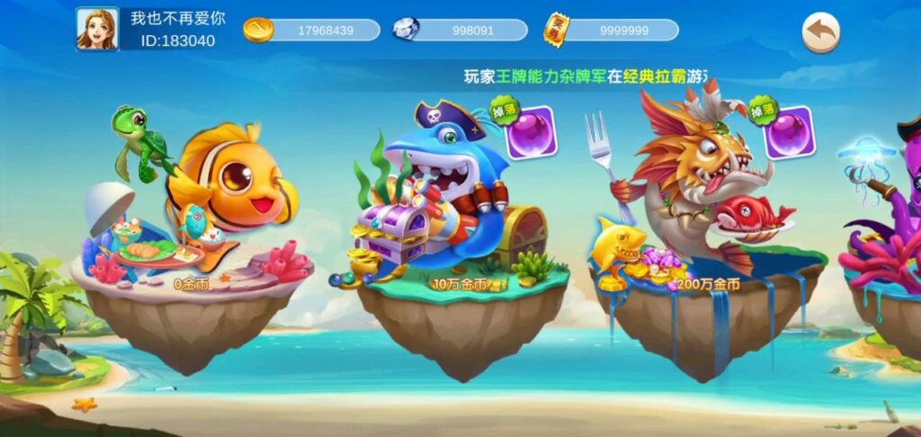 图片[8]-海洋管家捕鱼源码电玩城完整全套源码-源码交易网