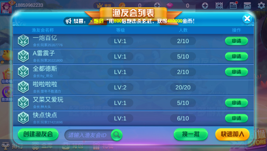 图片[3]-集结号海螺捕鱼游戏组件-源码交易网