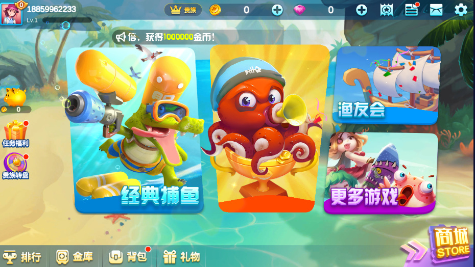 图片[2]-集结号海螺捕鱼游戏组件-源码交易网