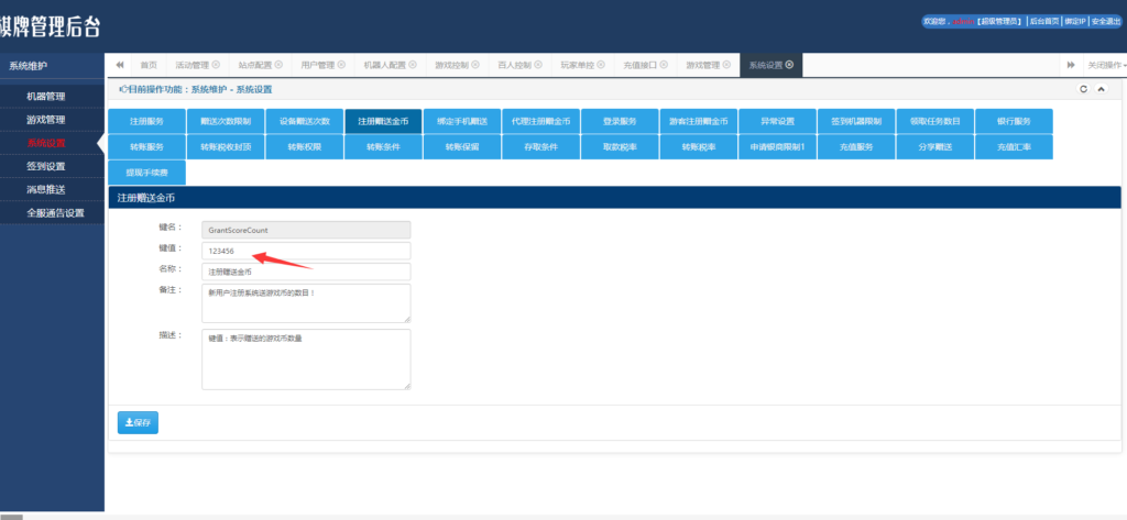 图片[8]-红色版永利全套控制机器人免微信登陆带视频搭建教程-源码交易网