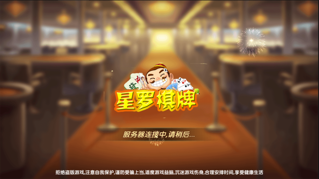 红色版永利全套控制机器人免微信登陆带视频搭建教程-源码交易网