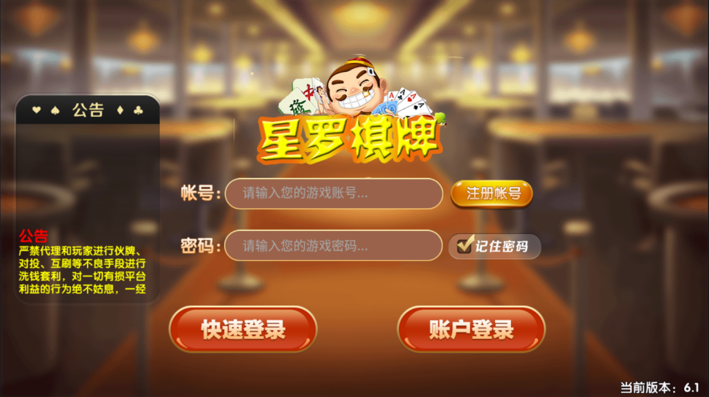 图片[2]-红色版永利全套控制机器人免微信登陆带视频搭建教程-源码交易网