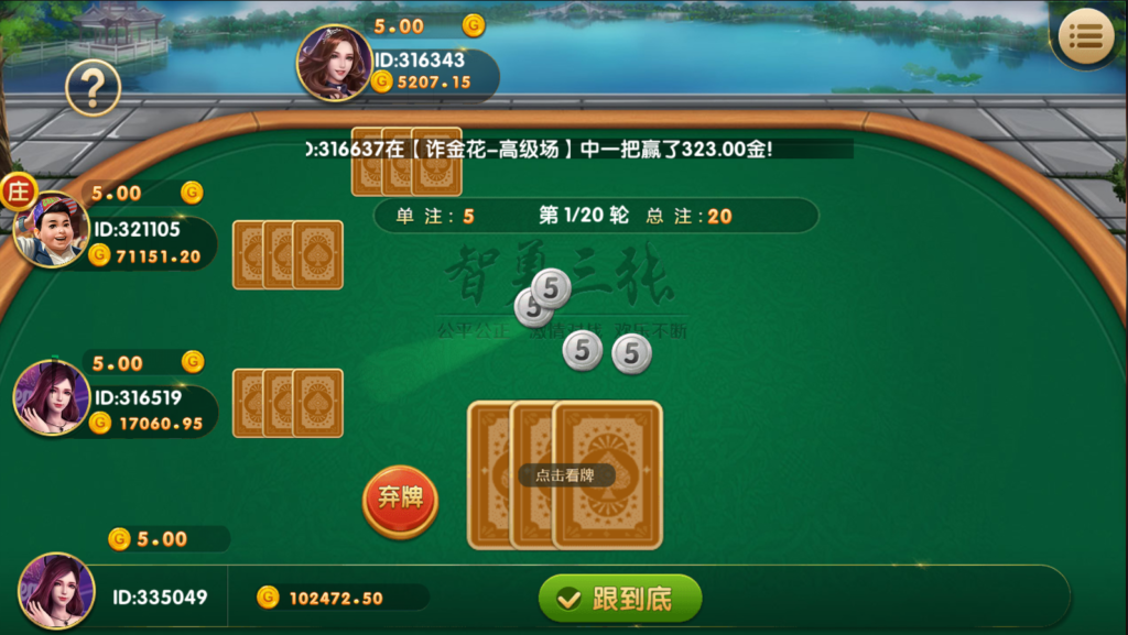 图片[5]-红色版永利全套控制机器人免微信登陆带视频搭建教程-源码交易网