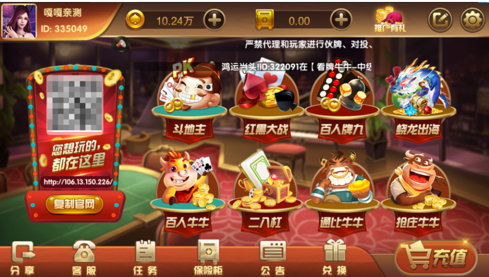 图片[3]-红色版永利全套控制机器人免微信登陆带视频搭建教程-源码交易网