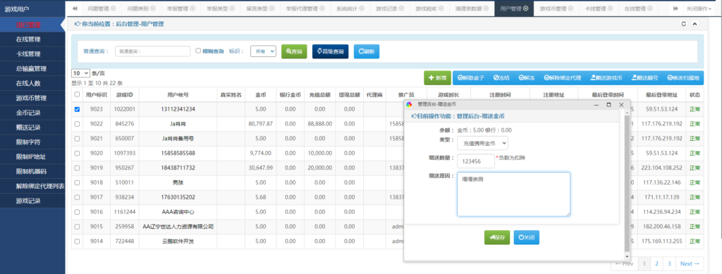 图片[11]-微星小清新捕鱼版本完整源码组件下载免微信/免短信视频搭建教程-源码交易网