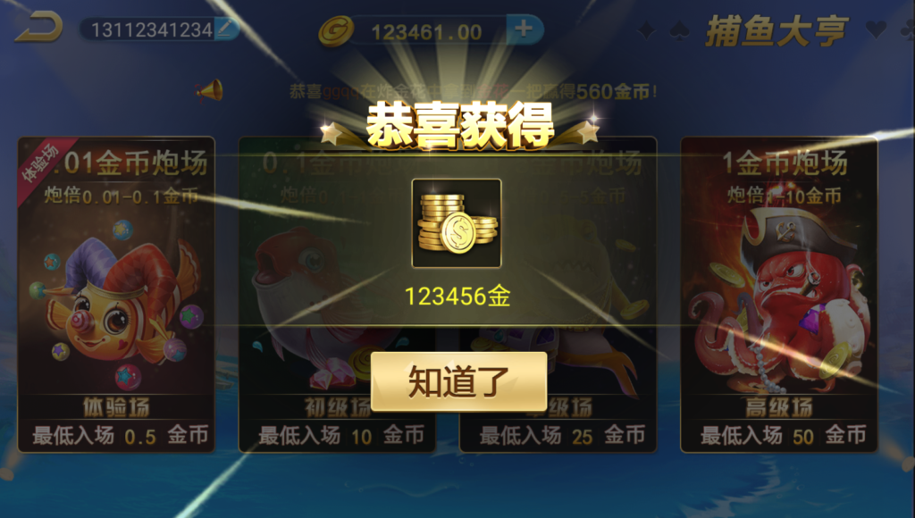 图片[6]-微星小清新捕鱼版本完整源码组件下载免微信/免短信视频搭建教程-源码交易网