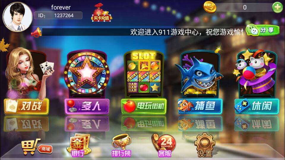 911电玩内含主流游戏完美运营+搭建视频教程-源码交易网