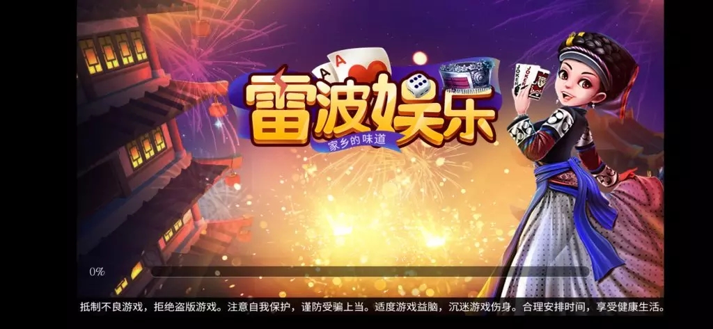 图片[2]-雷波娱乐app源码下载-源码交易网