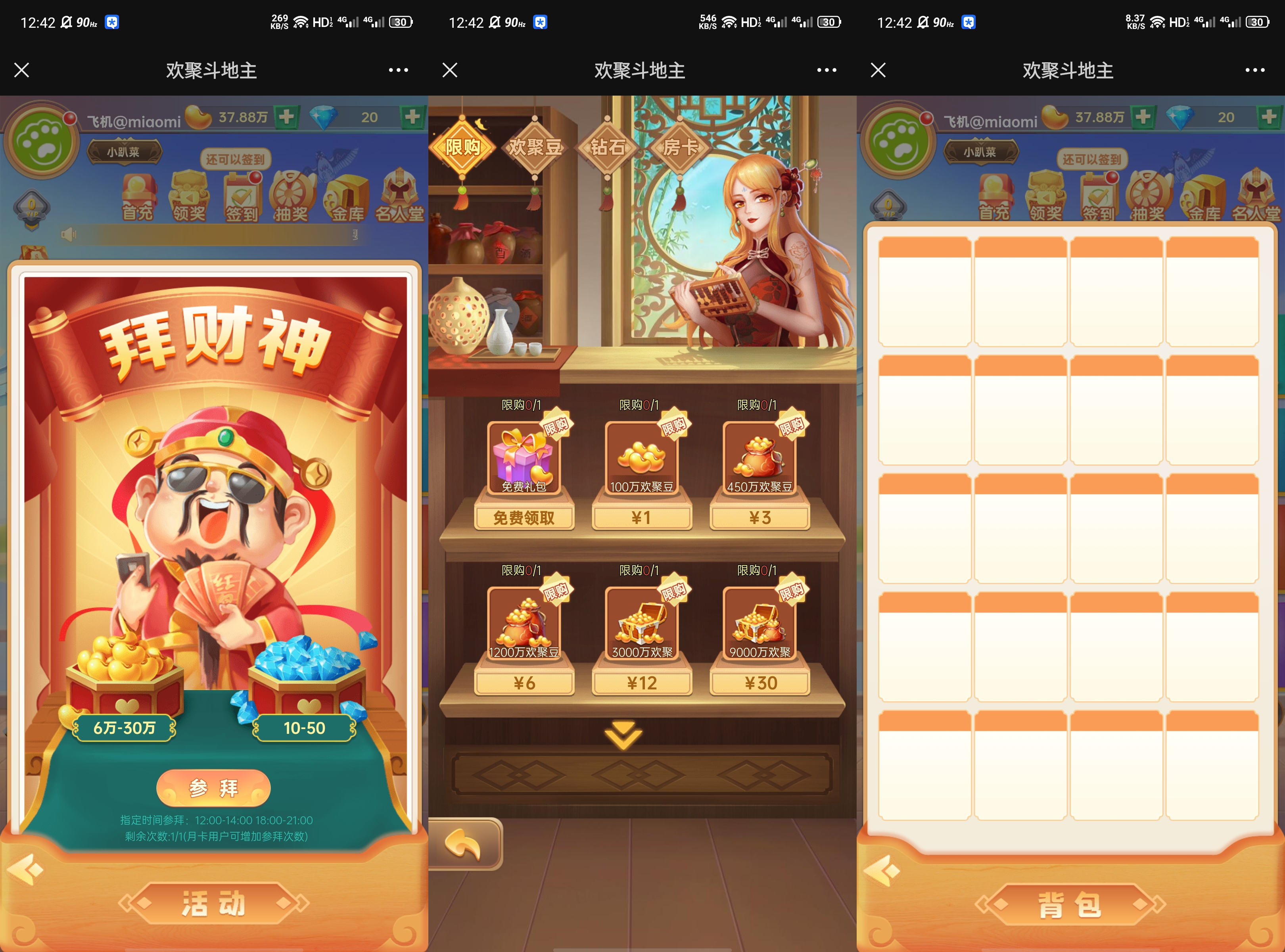 图片[3]-cocos水鱼拱猪带酒馆任务系统好友商城月卡排行榜H5微信游戏源码-源码交易网