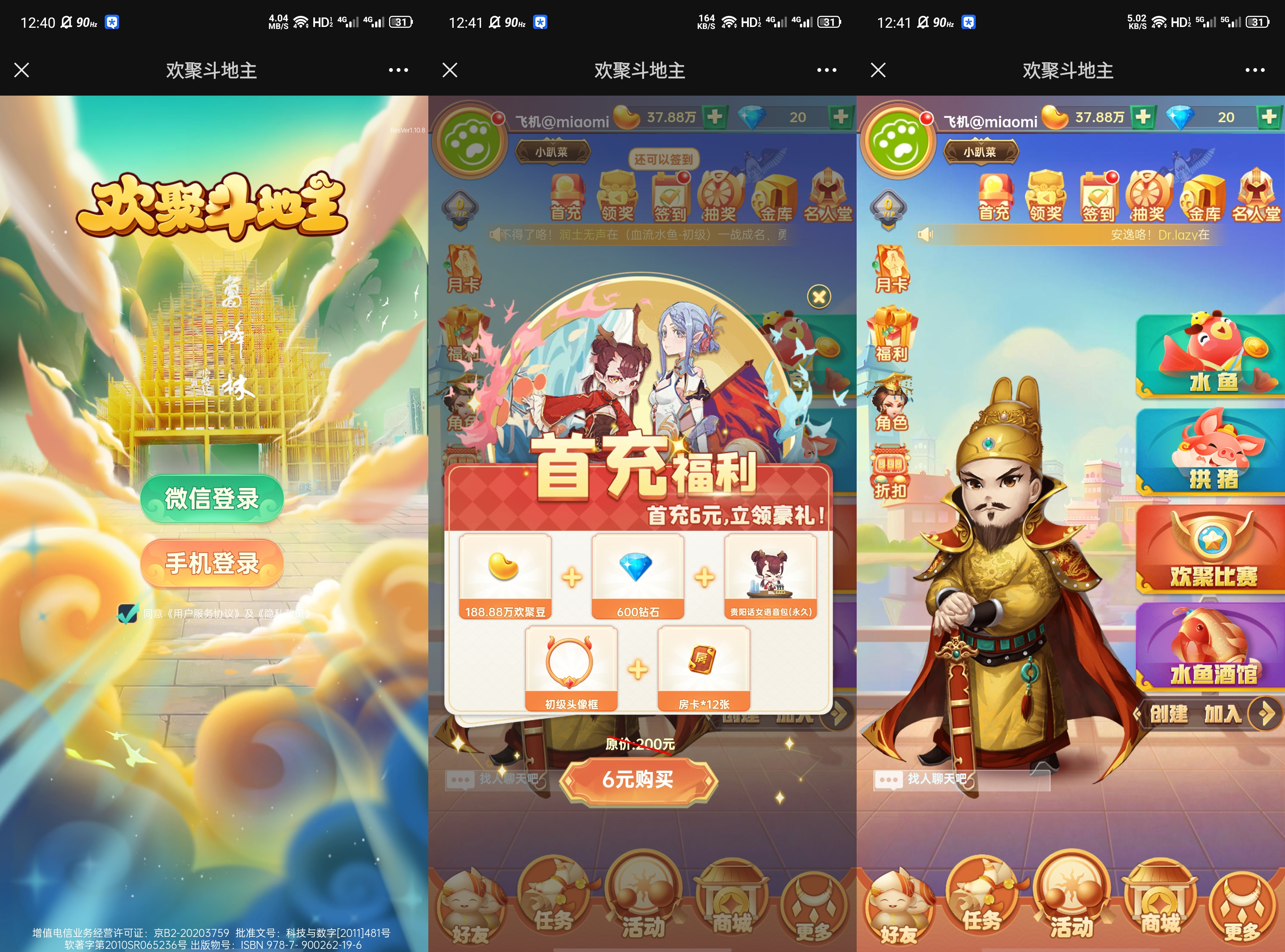 cocos水鱼拱猪带酒馆任务系统好友商城月卡排行榜H5微信游戏源码-源码交易网