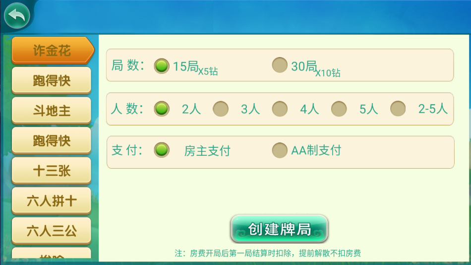 图片[4]-网狐精华版房卡棋牌系列来一局/亲友圈/衡阳广西麻将-源码交易网