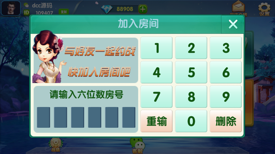 图片[6]-网狐精华版房卡棋牌系列来一局/亲友圈/衡阳广西麻将-源码交易网