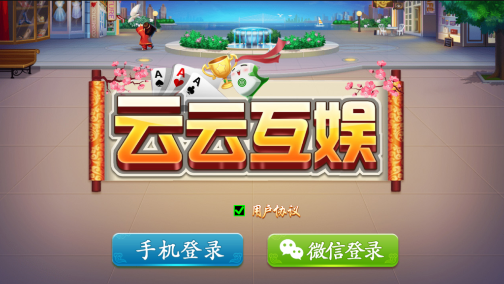 网狐精华版房卡棋牌系列来一局/亲友圈/衡阳广西麻将-源码交易网