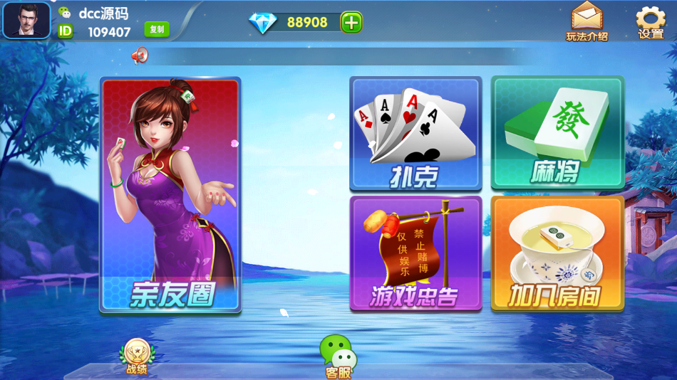 图片[3]-网狐精华版房卡棋牌系列来一局/亲友圈/衡阳广西麻将-源码交易网