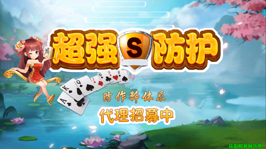 图片[2]-网狐精华版房卡棋牌系列来一局/亲友圈/衡阳广西麻将-源码交易网