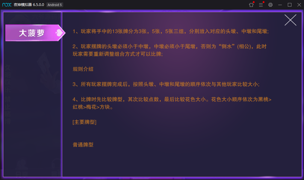 图片[6]-最新更新奇趣大菠萝量推二开带俱乐部十三水运营版+双端app+数据库服务器打包-源码交易网