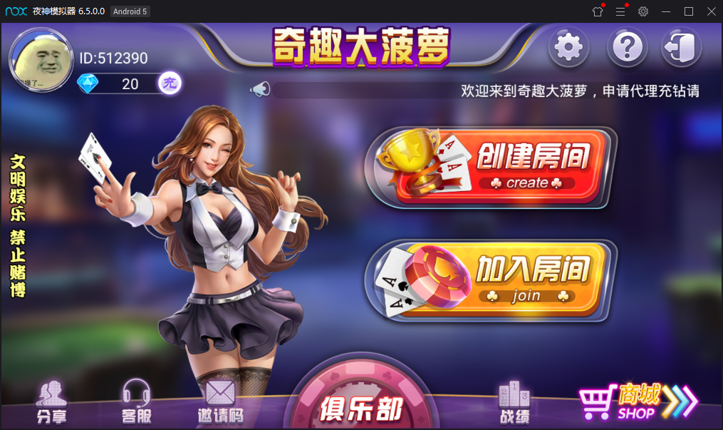 图片[2]-最新更新奇趣大菠萝量推二开带俱乐部十三水运营版+双端app+数据库服务器打包-源码交易网