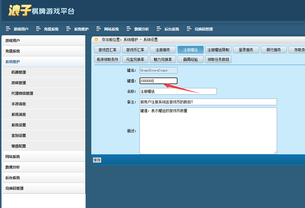 图片[8]-龙珠电玩城 免微信登录新版本游戏全套 机器人带视频教程-源码交易网