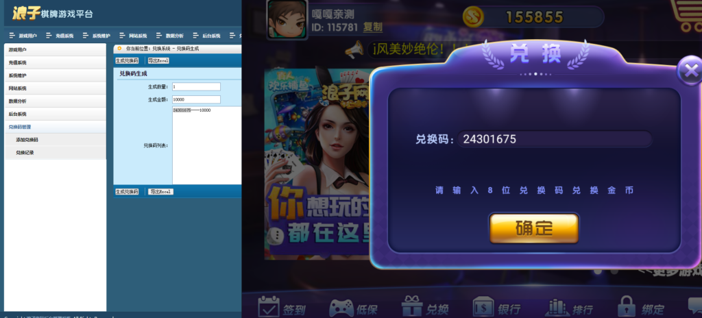 图片[7]-龙珠电玩城 免微信登录新版本游戏全套 机器人带视频教程-源码交易网