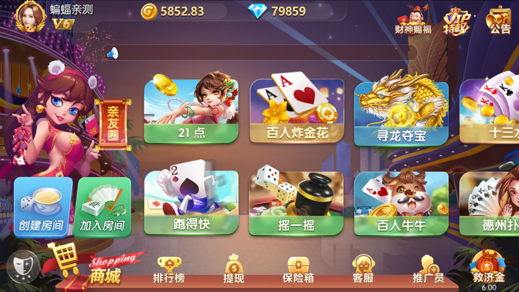 最新网狐内核森焱四方娱乐完整组件/亲友圈/房卡/金币双模式/带机器人源码下载-源码交易网