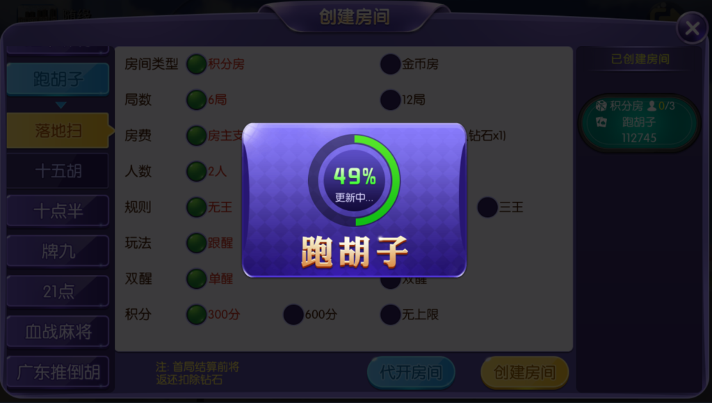 图片[2]-最新五游二开金币房卡双模式大联盟2.0图文搭建教程-源码交易网