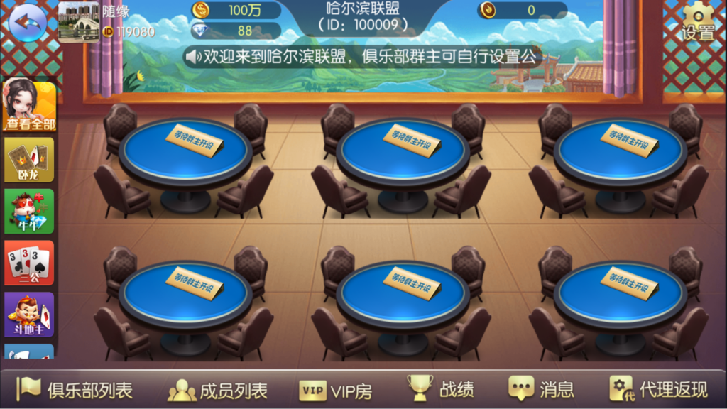 图片[4]-最新五游二开金币房卡双模式大联盟2.0图文搭建教程-源码交易网