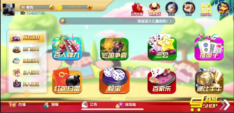 图片[3]-最新网狐系列猫娱乐新UI蜡笔小新金币棋牌组件源码下载-源码交易网