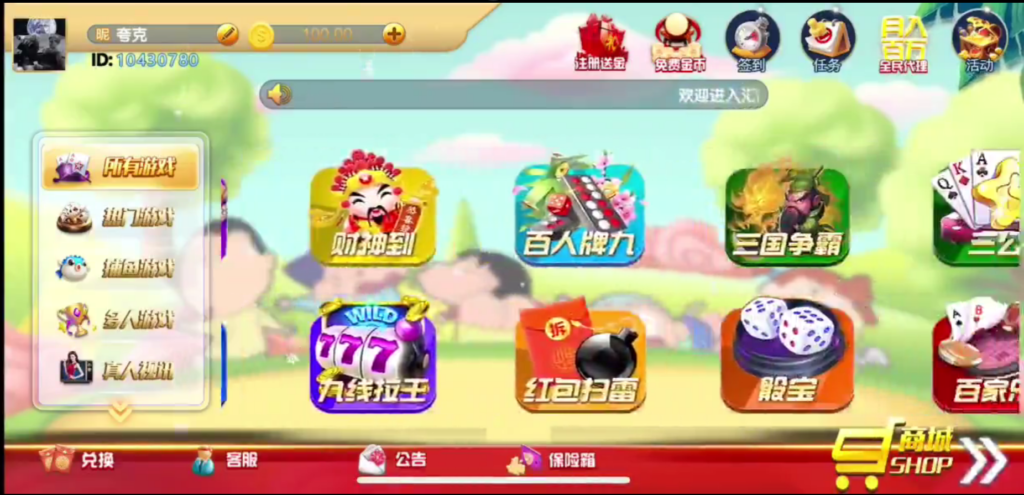 最新网狐系列猫娱乐新UI蜡笔小新金币棋牌组件源码下载-源码交易网