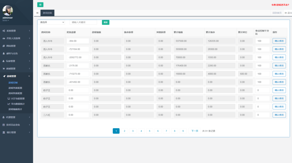 图片[10]-最新五游盛兴二开/金币联盟/棋棋联盟/带机器人源码下载-源码交易网