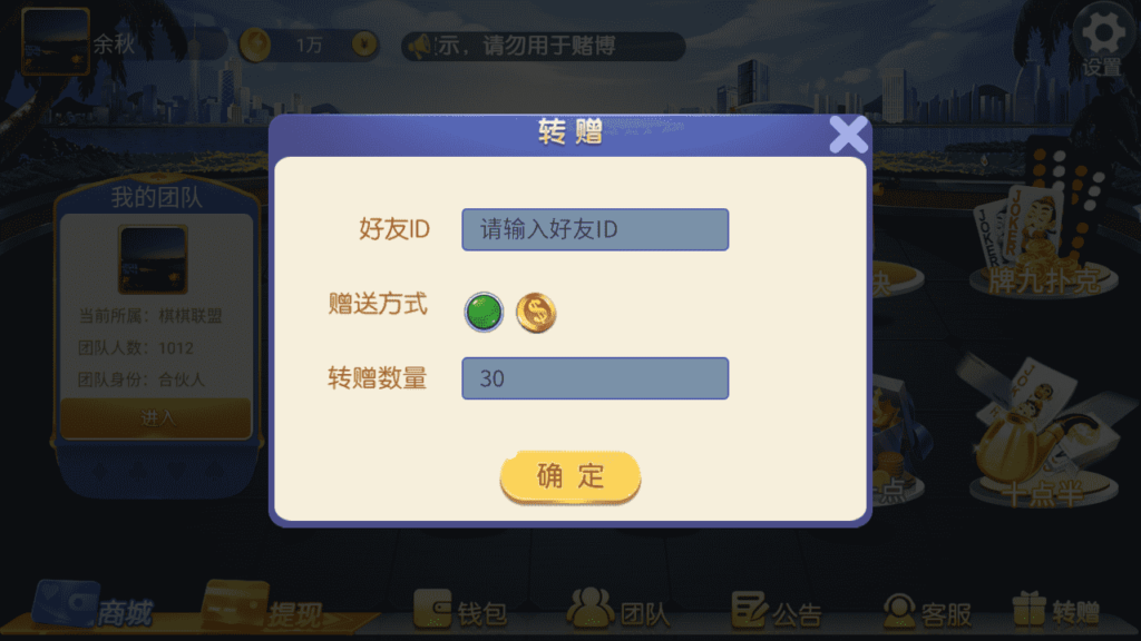 图片[9]-最新五游盛兴二开/金币联盟/棋棋联盟/带机器人源码下载-源码交易网