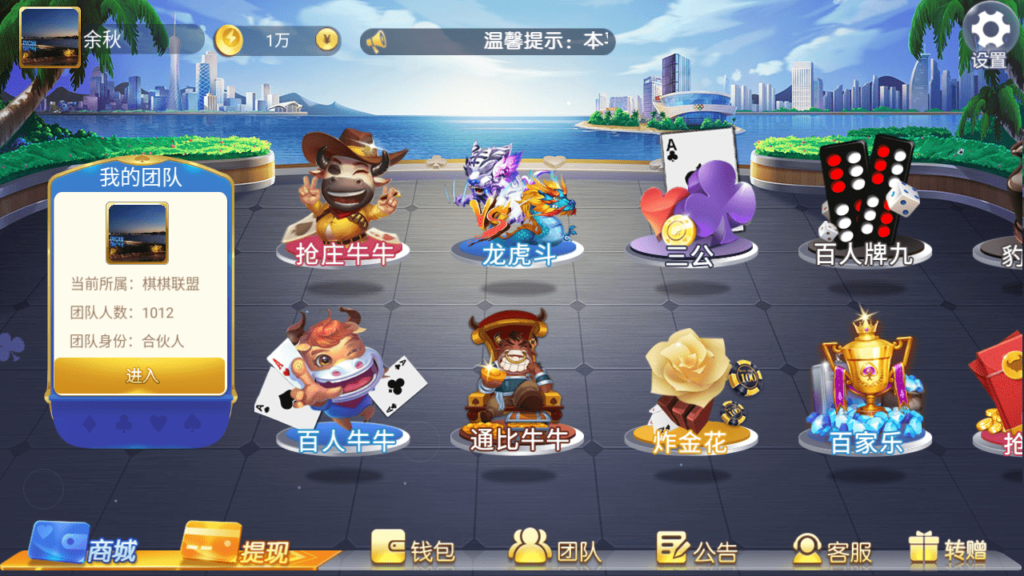 图片[5]-最新五游盛兴二开/金币联盟/棋棋联盟/带机器人源码下载-源码交易网