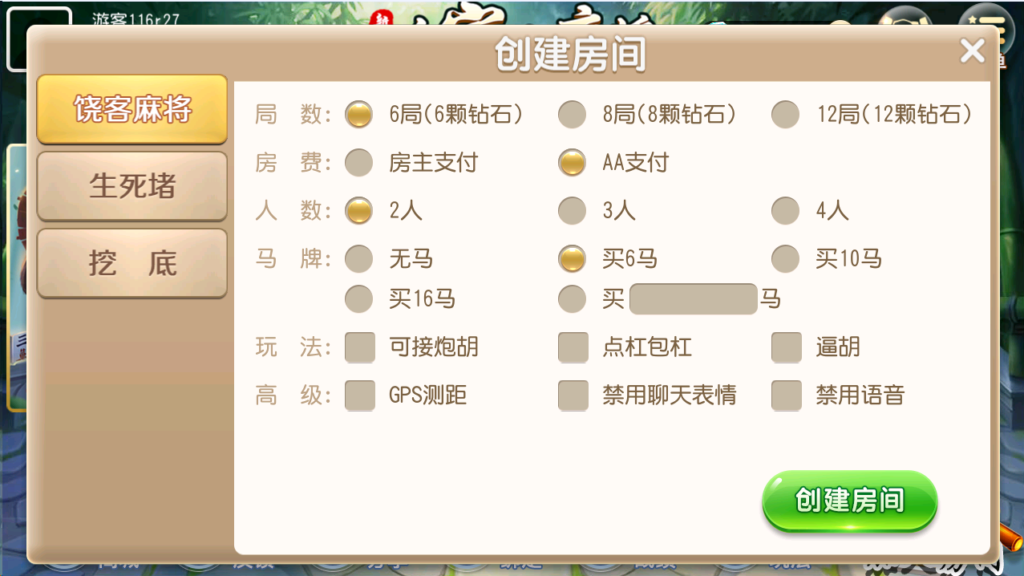 图片[2]-创胜系列/新饶客自家人麻将/亲友圈房卡棋牌组件-源码交易网