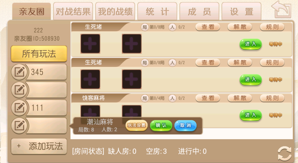 图片[5]-创胜系列/新饶客自家人麻将/亲友圈房卡棋牌组件-源码交易网