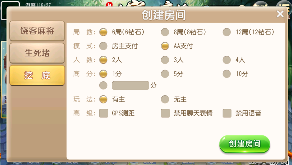 图片[4]-创胜系列/新饶客自家人麻将/亲友圈房卡棋牌组件-源码交易网