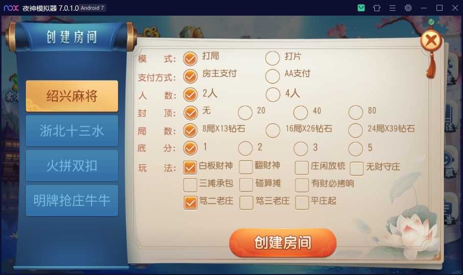 图片[3]-创胜系列/三缺一/杭州麻将房卡棋牌组件-源码交易网