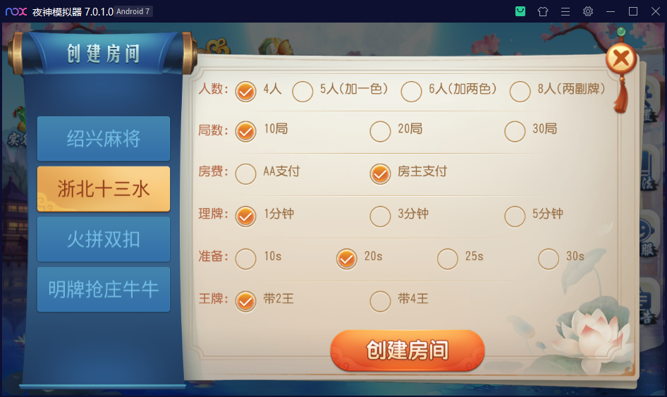 图片[5]-创胜系列/三缺一/杭州麻将房卡棋牌组件-源码交易网