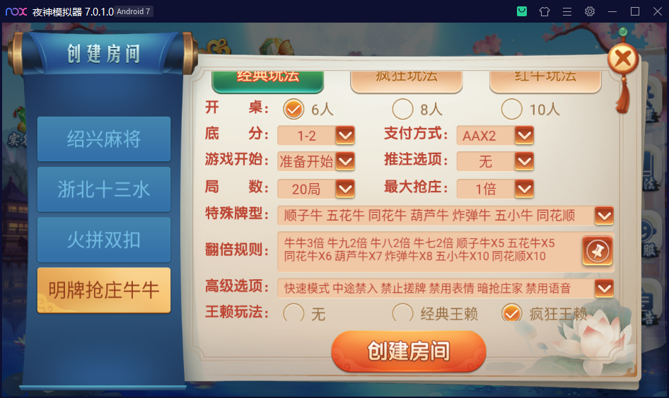 图片[9]-创胜系列/三缺一/杭州麻将房卡棋牌组件-源码交易网